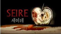 Seire