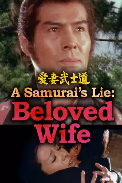 A Samurai's Lie: Beloved Wife