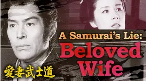 A Samurai's Lie: Beloved Wife