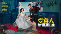 My Dear Liar