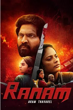 Ranam