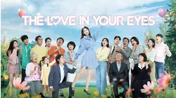 The Love in Your Eyes