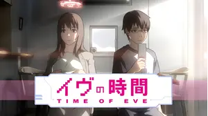 Time Of Eve - English Dubbed