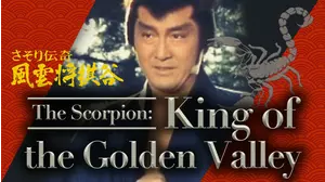 The Scorpion: King of the Golden Valley