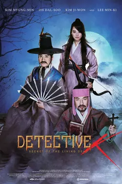 Detective K: Secret of the Living Dead