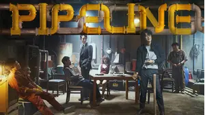 Pipeline