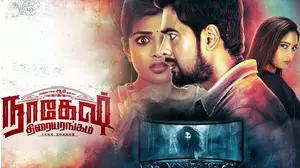 Nagesh Thiraiyarangam