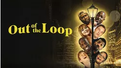 Out of the Loop