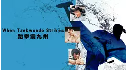 When Taekwondo Strikes