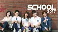 School 2017