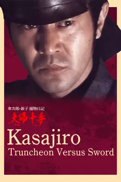 Kasajiro - Truncheon versus Sword