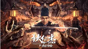 Ghost Soldier Borrowed