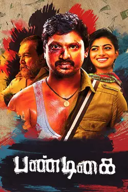 Pandigai