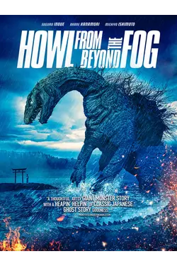 Howl From Beyond The Fog