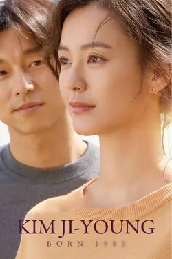 Kim Ji-young Born 1982