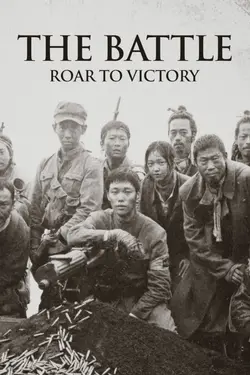 The Battle Roar to Victory