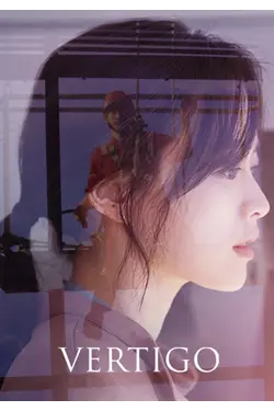 Vertigo