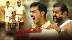 Muthuramalingam