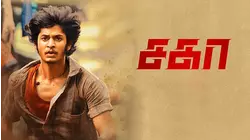 Sagaa