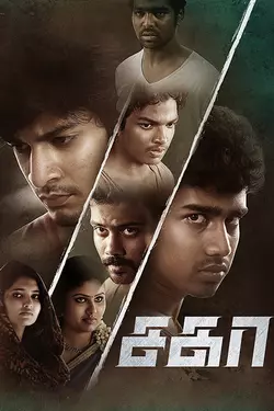 Sagaa