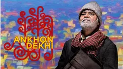 Ankhon Dekhi