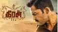 Theeran Adhigaaram Ondru