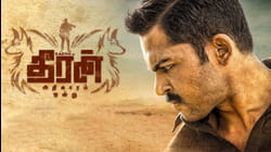 Theeran Adhigaaram Ondru