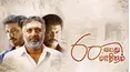 60 Vayathu Maaniram