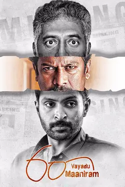 60 Vayathu Maaniram