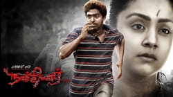 Naachiyaar