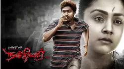 Naachiyaar