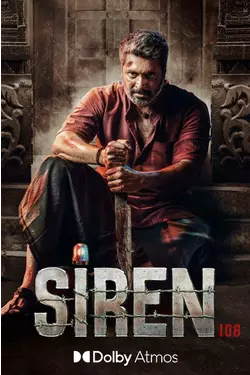 Siren 108