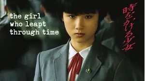 The Girl Who Leapt Through Time