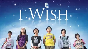 I Wish