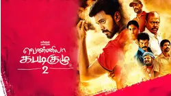 Vennela Kabadik Kuzhu 2