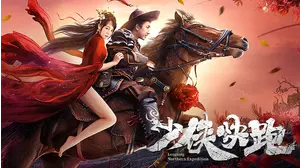 Longxing Northern Expedition