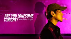 Are You Lonesome Tonight?