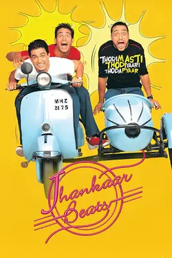 Jhankaar Beats