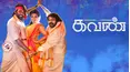Kavan
