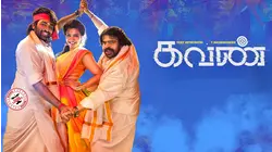 Kavan