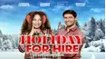 Holiday For Hire