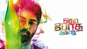 Semma Botha Aagathey