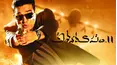 Vishwaroopam II