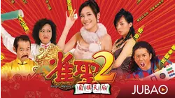 Kung Fu Mahjong 2