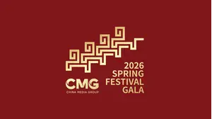 2026 Spring Festival Gala
