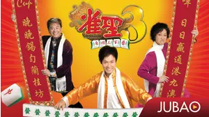 Kung Fu Mahjong 3: The Final Duel