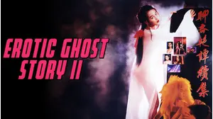 Erotic Ghost Story II
