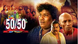50/50