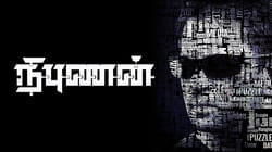 Nibunan