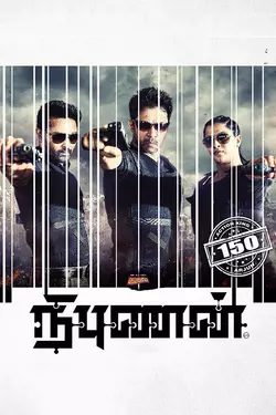 Nibunan